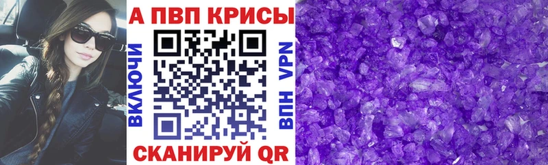 A PVP VHQ  купить наркоту  Армянск 