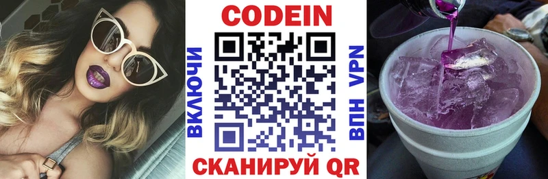 OMG ссылка  где продают наркотики  Армянск  Кодеиновый сироп Lean Purple Drank 