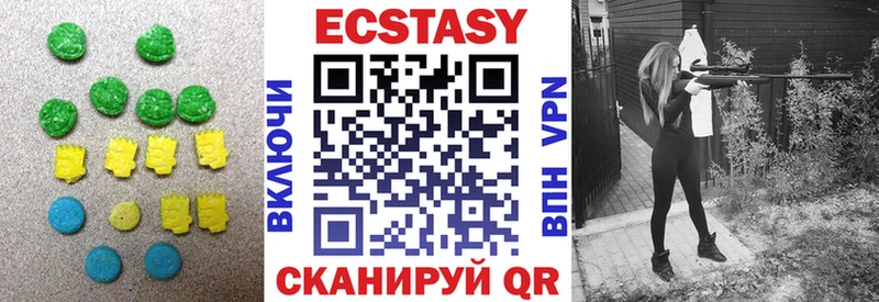 Экстази MDMA  Армянск 