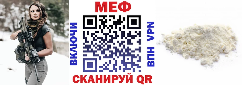 Мефедрон VHQ  что такое   Армянск 