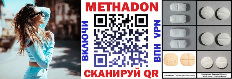 МЕТАДОН methadone  Армянск 